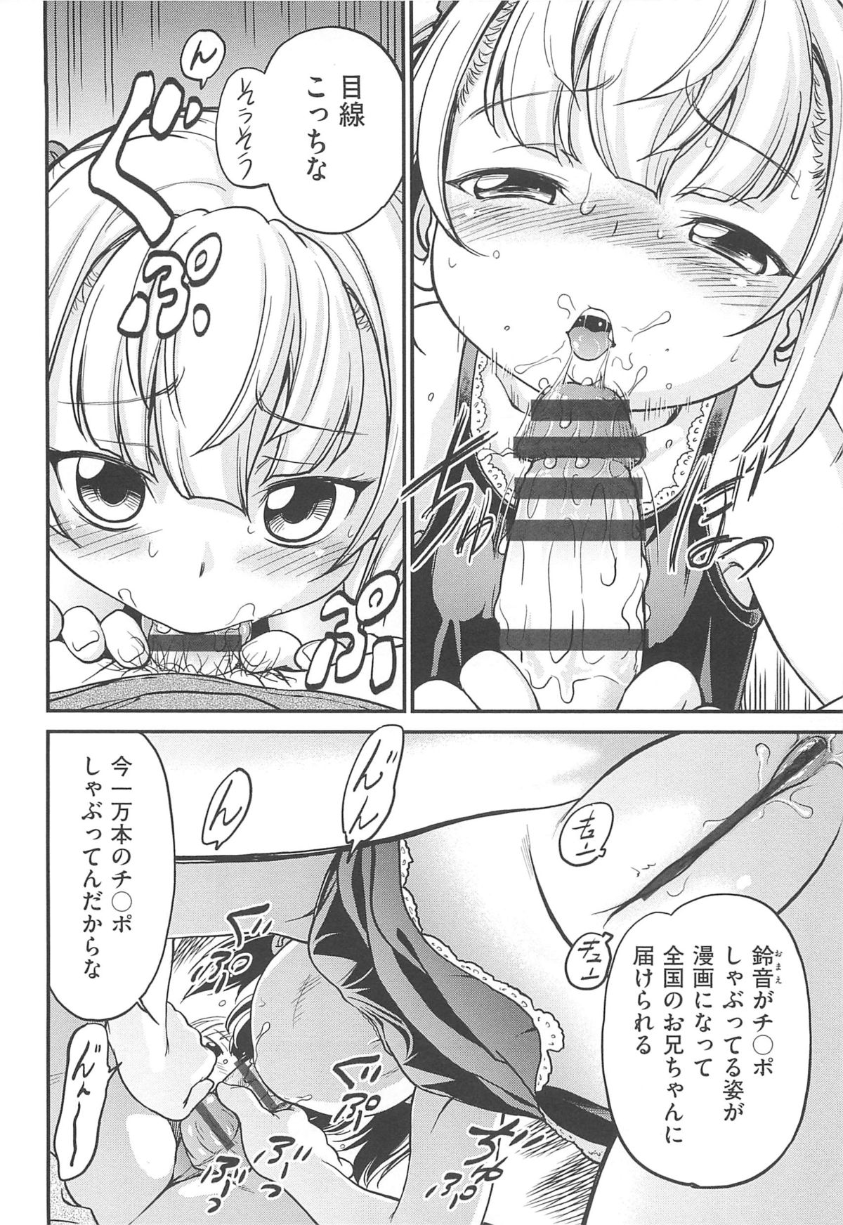 [魔訶不思議] ちびっち