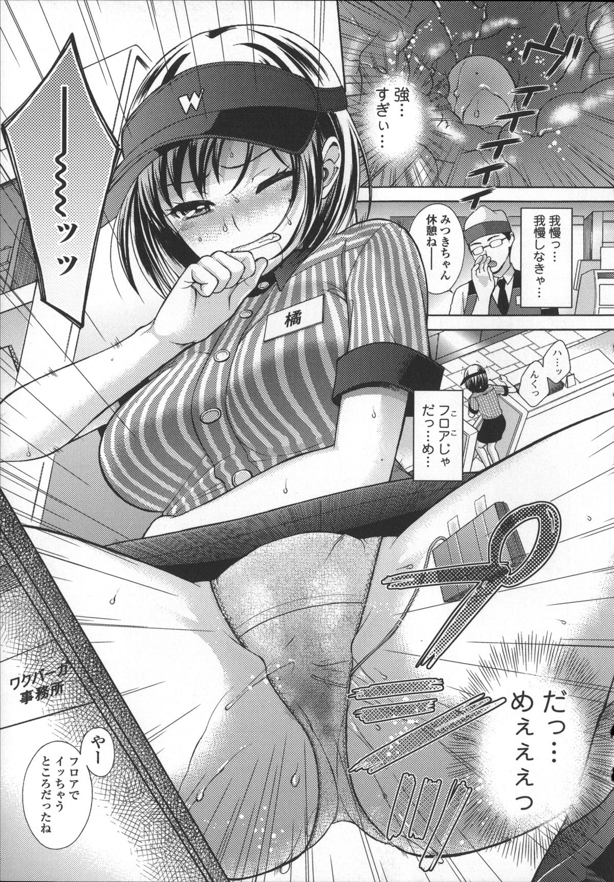 [大貫まくり] ちつこい -膣恋-