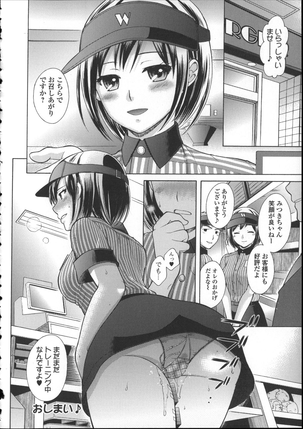 [大貫まくり] ちつこい -膣恋-