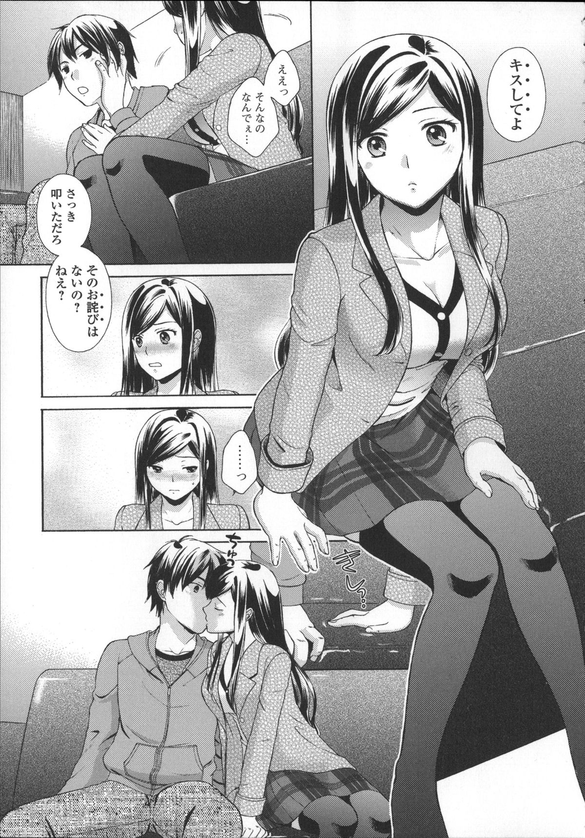 [大貫まくり] ちつこい -膣恋-