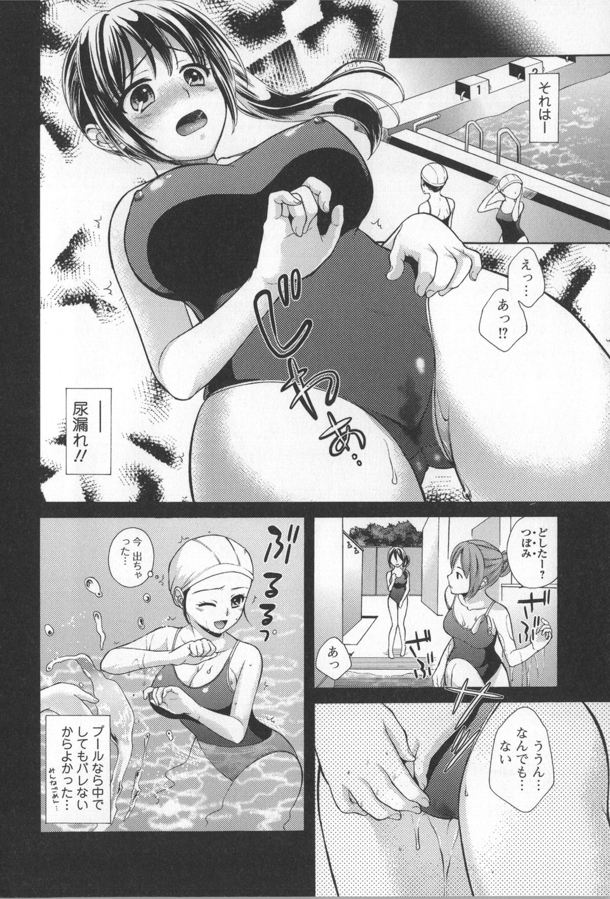 [大貫まくり] ちつこい -膣恋-