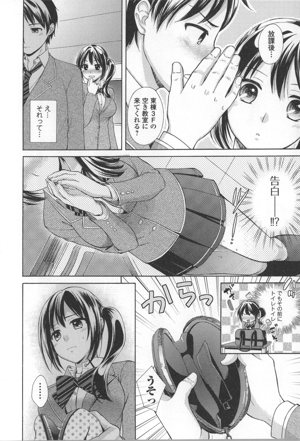 [大貫まくり] ちつこい -膣恋-