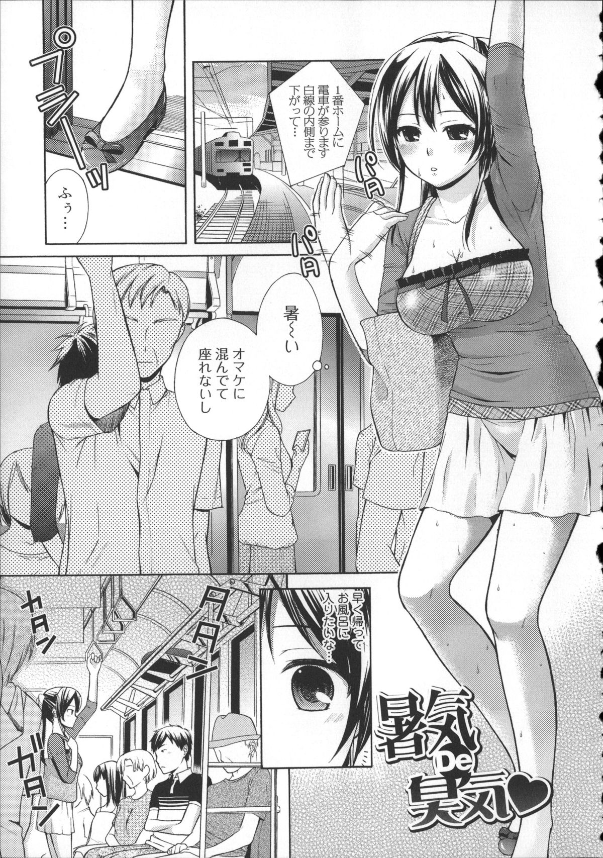 [大貫まくり] ちつこい -膣恋-