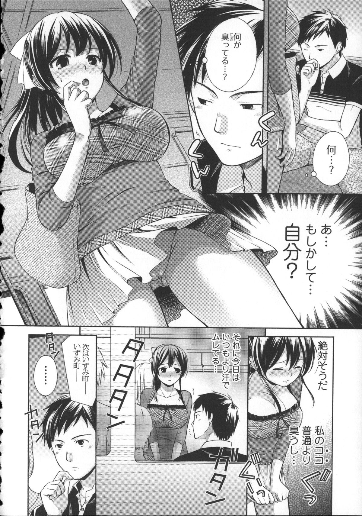 [大貫まくり] ちつこい -膣恋-