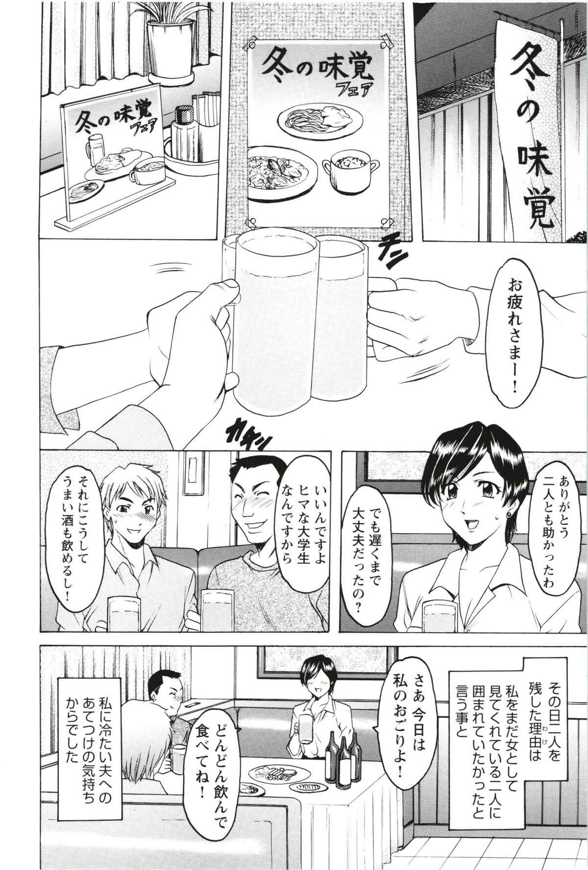 [星野竜一] 牝妻