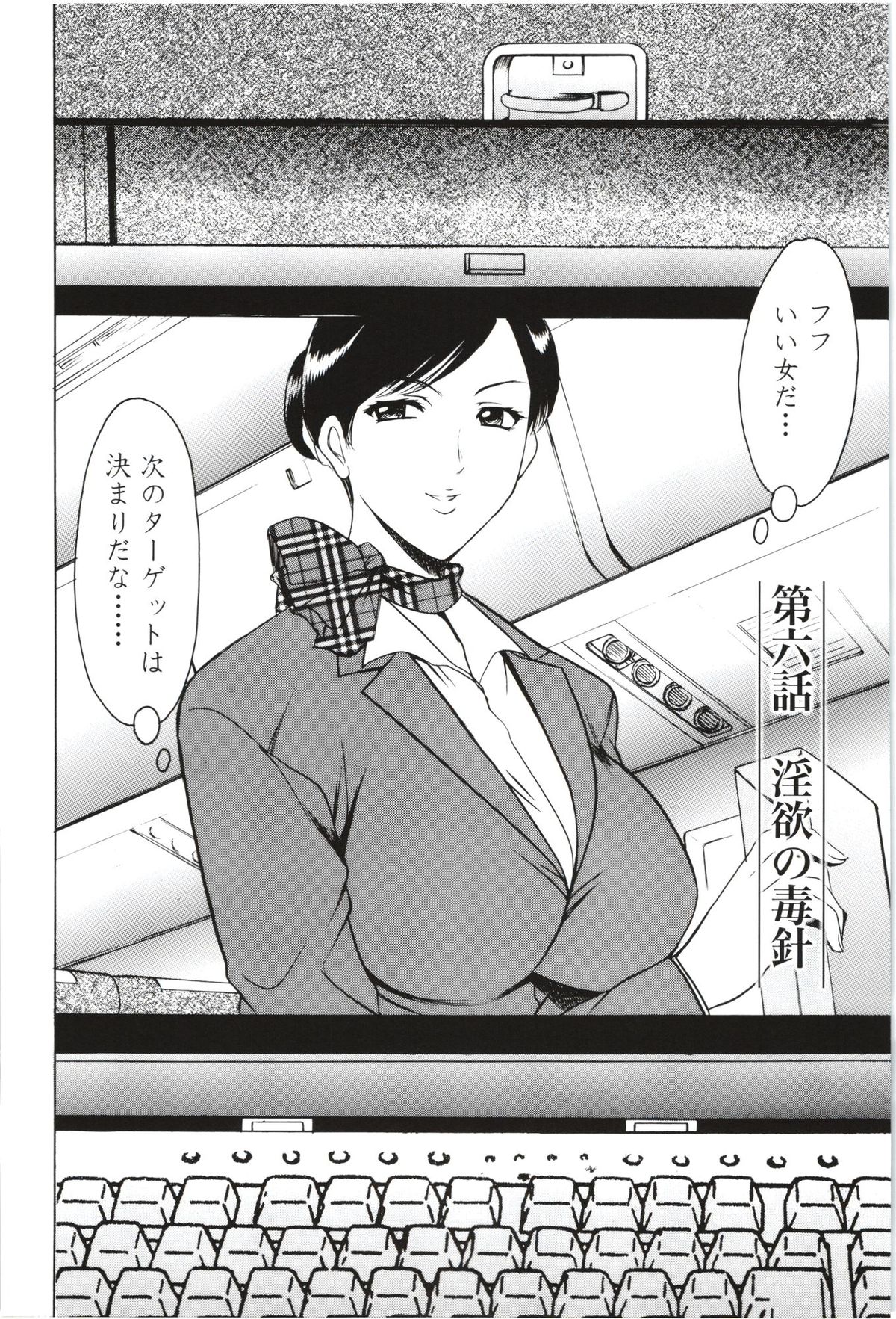 [星野竜一] 牝妻
