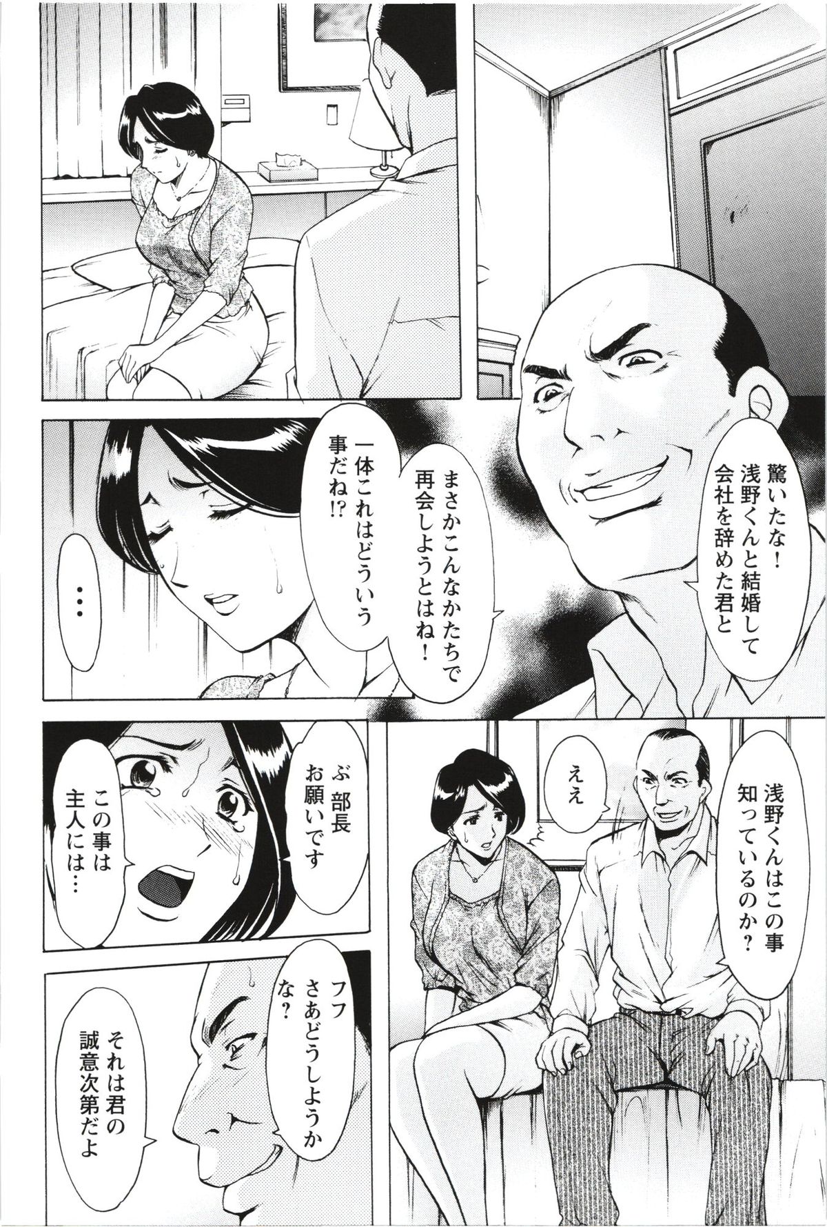 [星野竜一] 牝妻