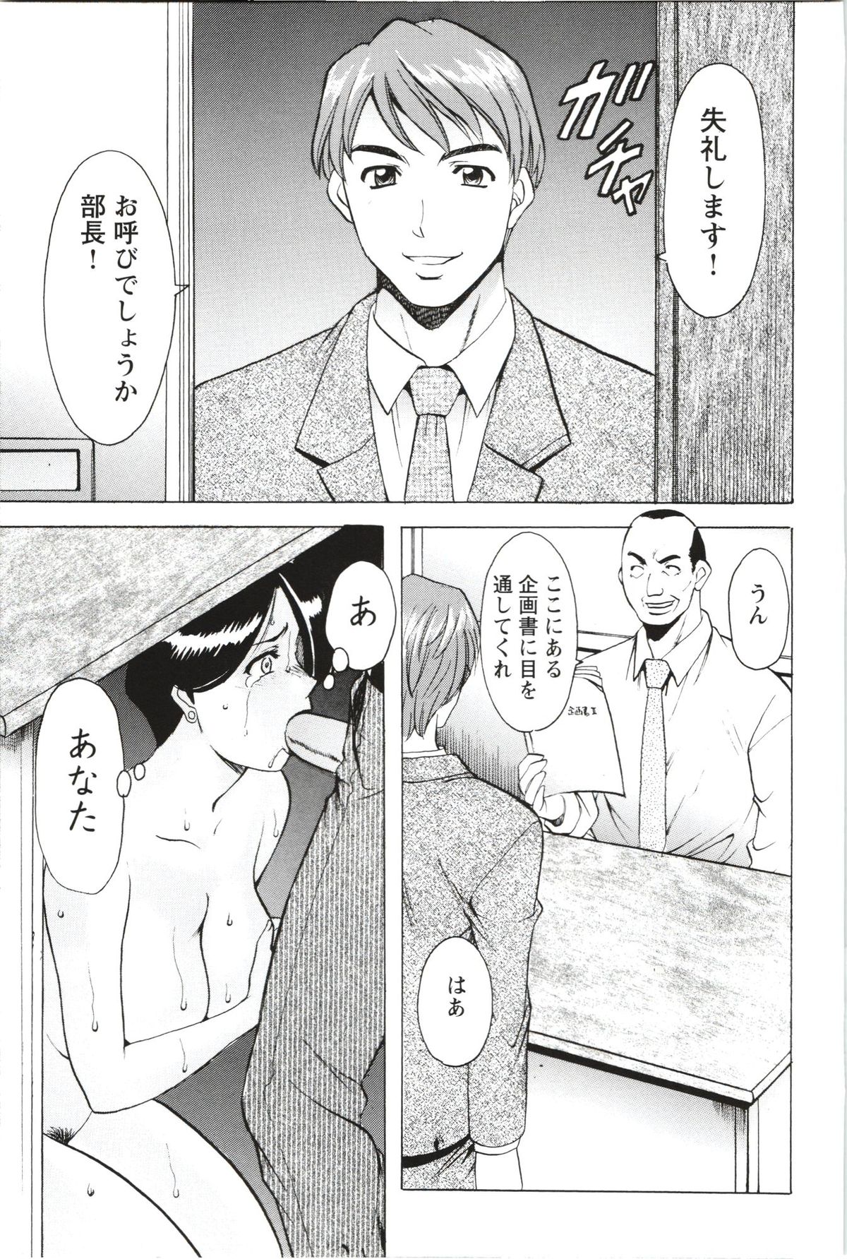 [星野竜一] 牝妻