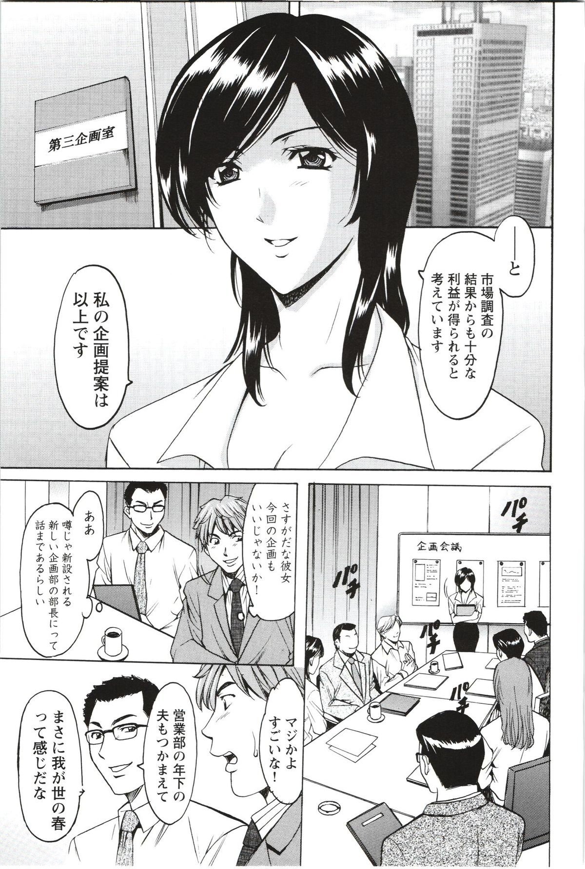 [星野竜一] 牝妻