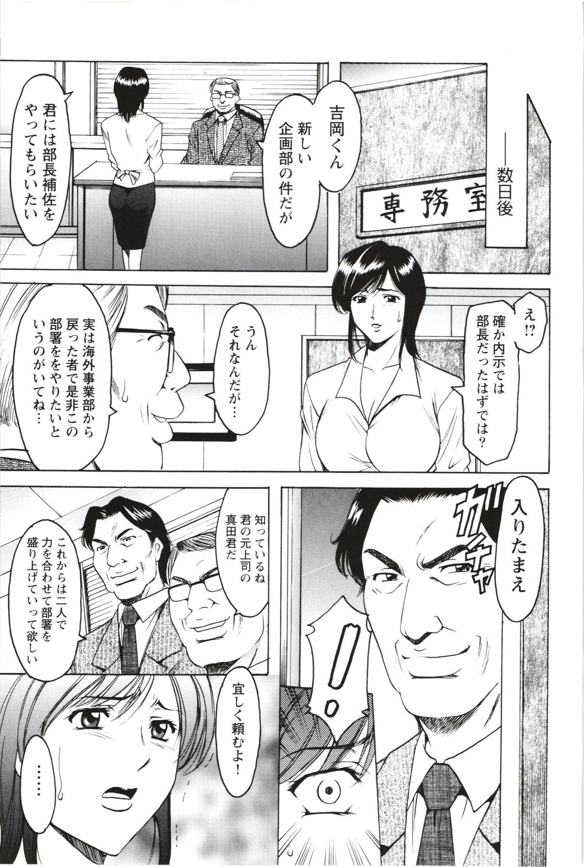 [星野竜一] 牝妻