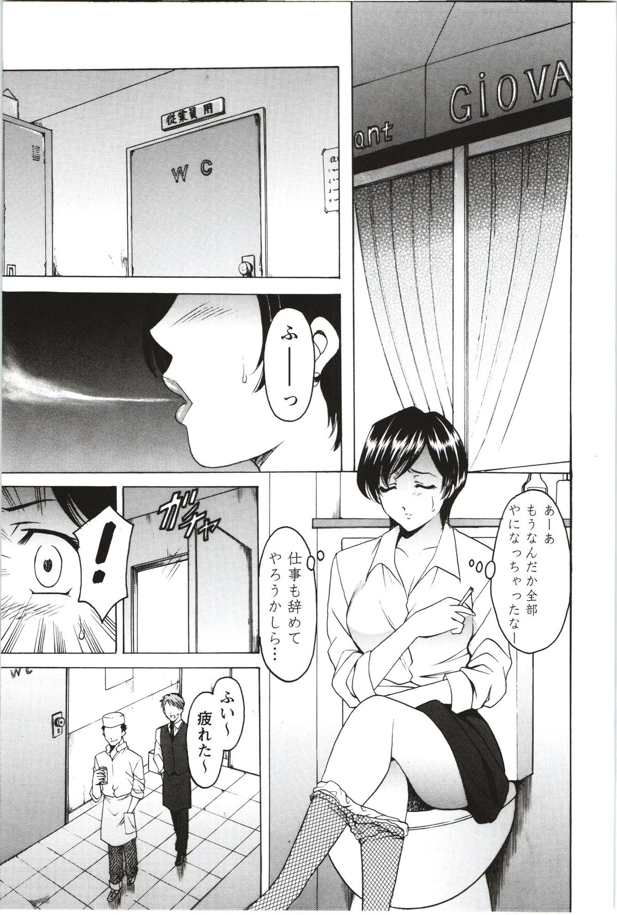[星野竜一] 牝妻