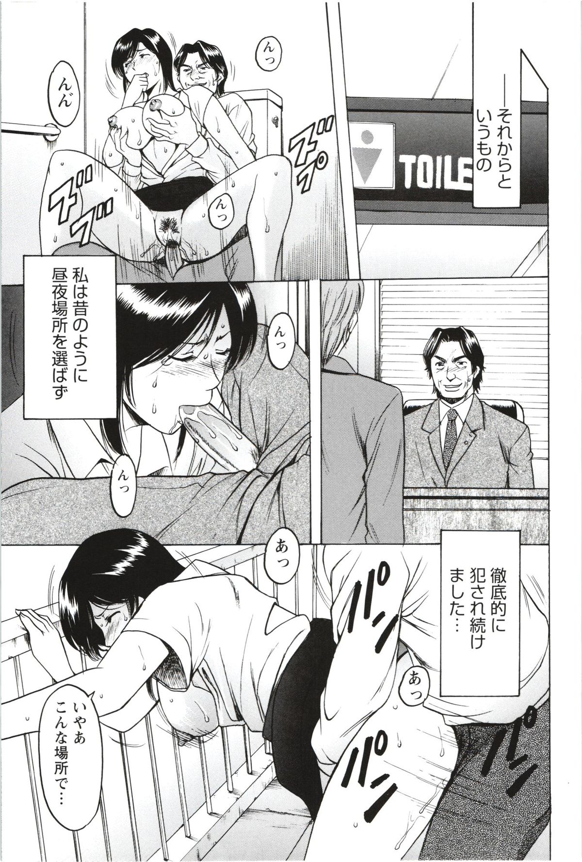 [星野竜一] 牝妻