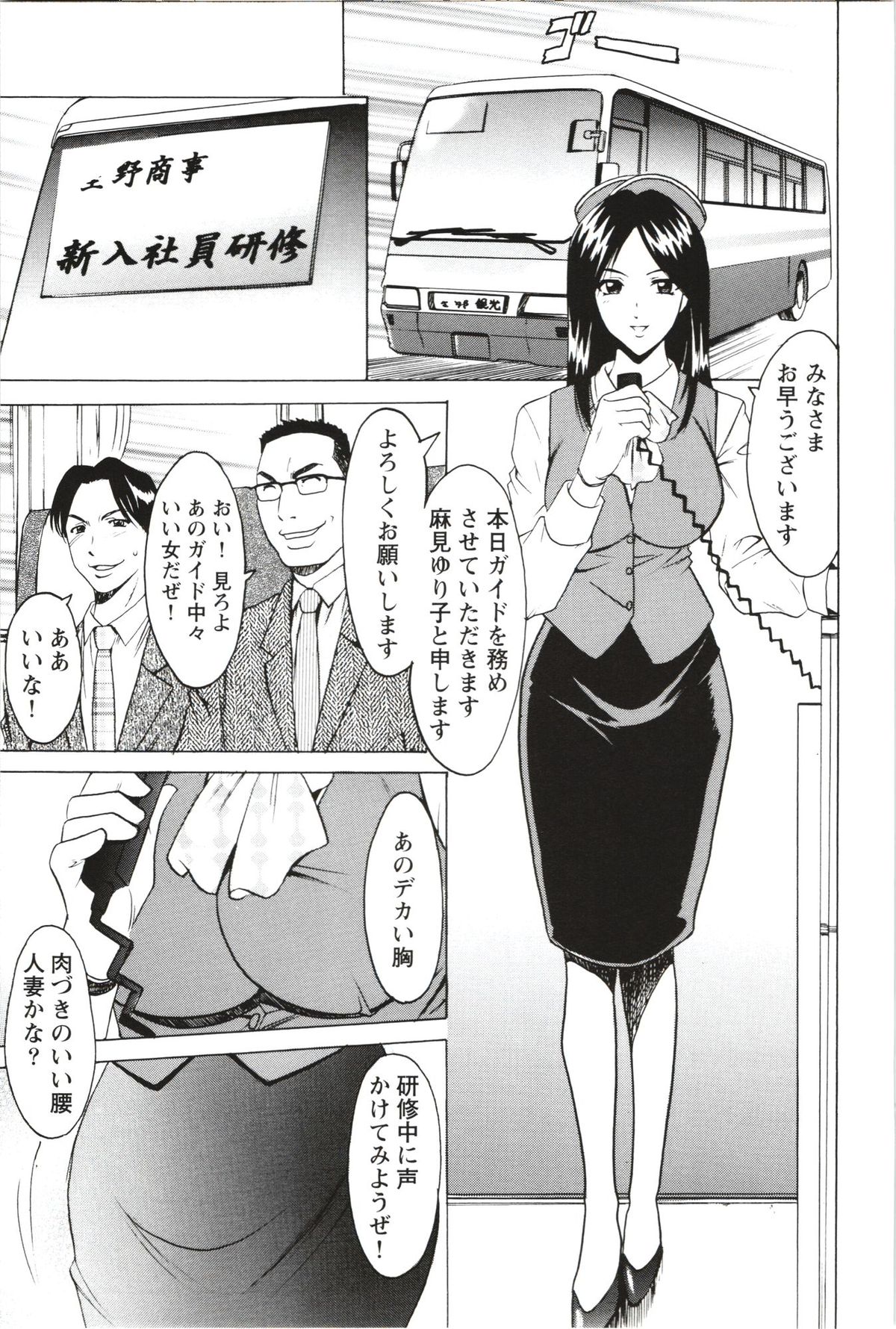 [星野竜一] 牝妻