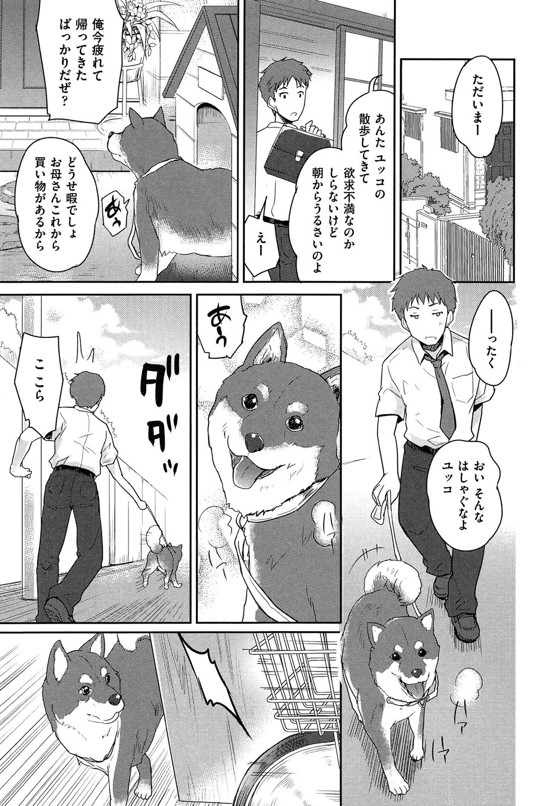 [唐辛子ひでゆ] MGY