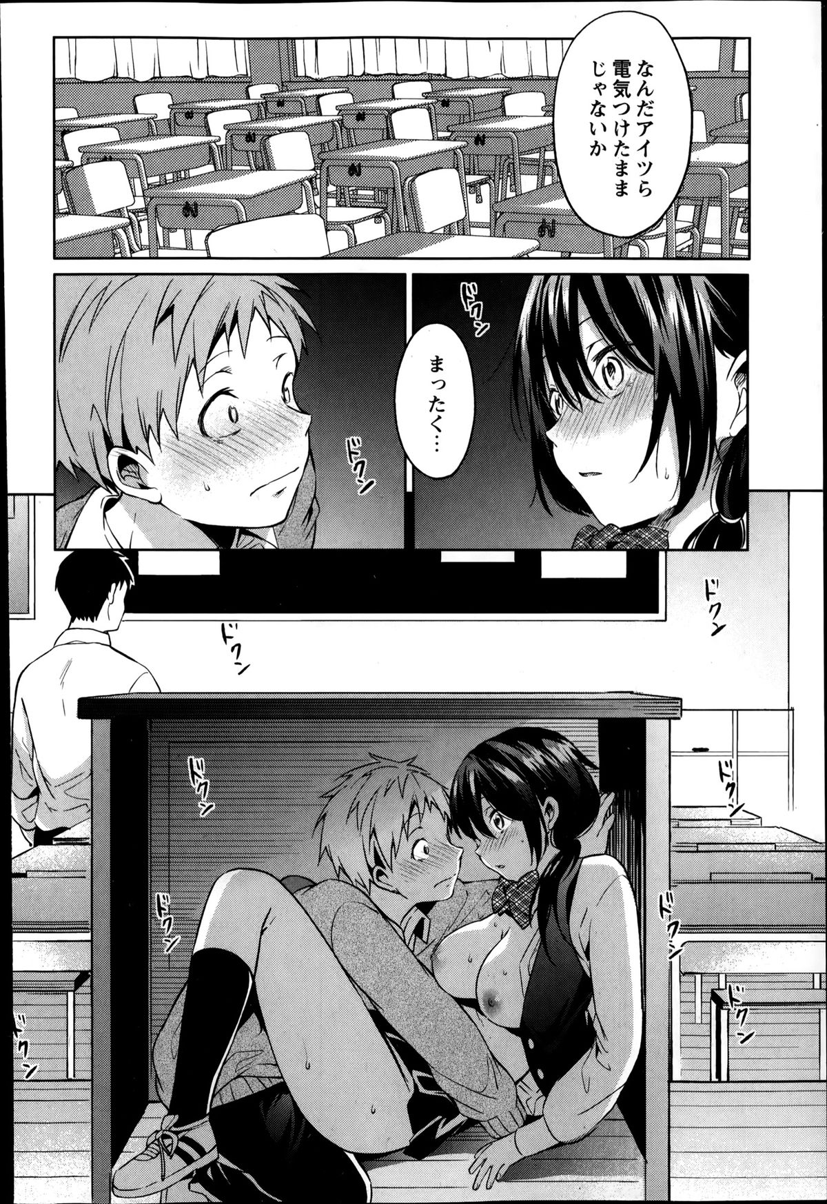 コミック・マショウ 2014年4月号