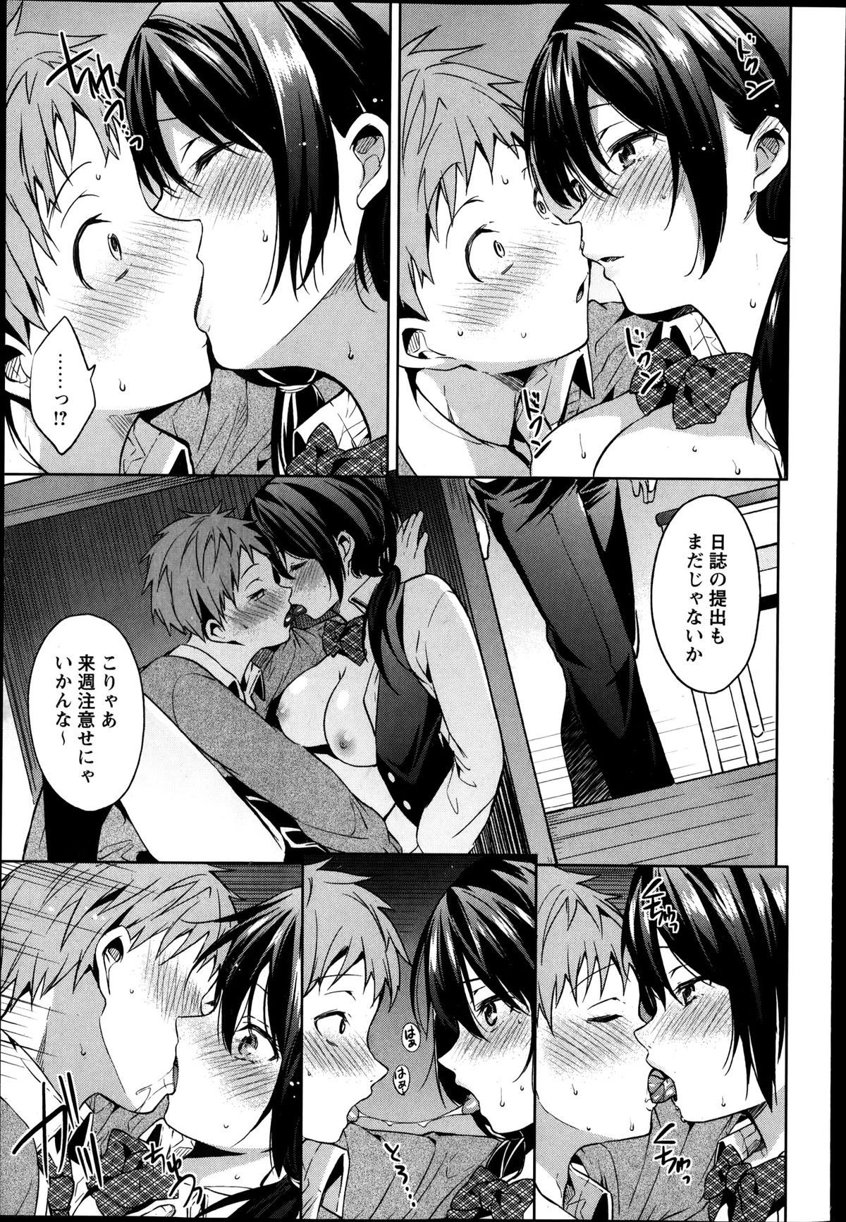 コミック・マショウ 2014年4月号