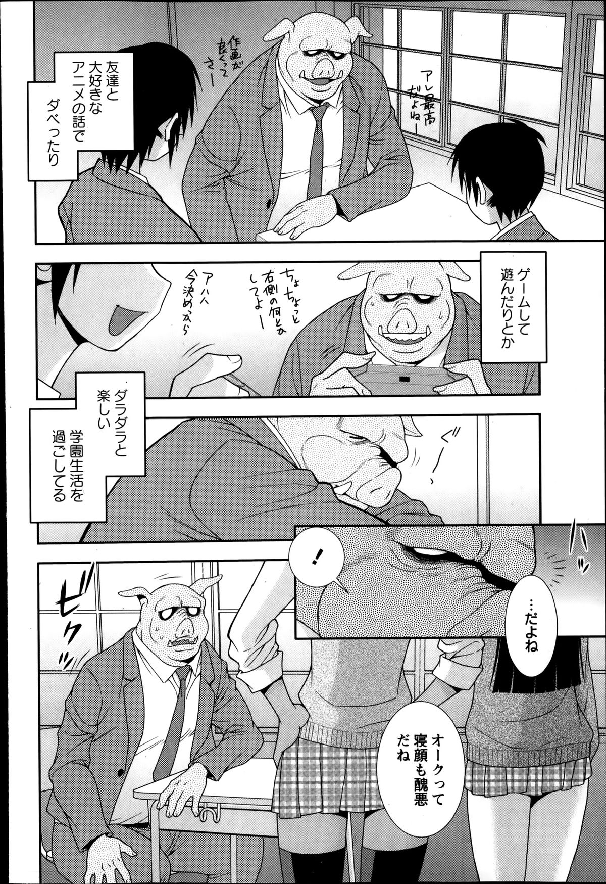 コミック・マショウ 2014年4月号