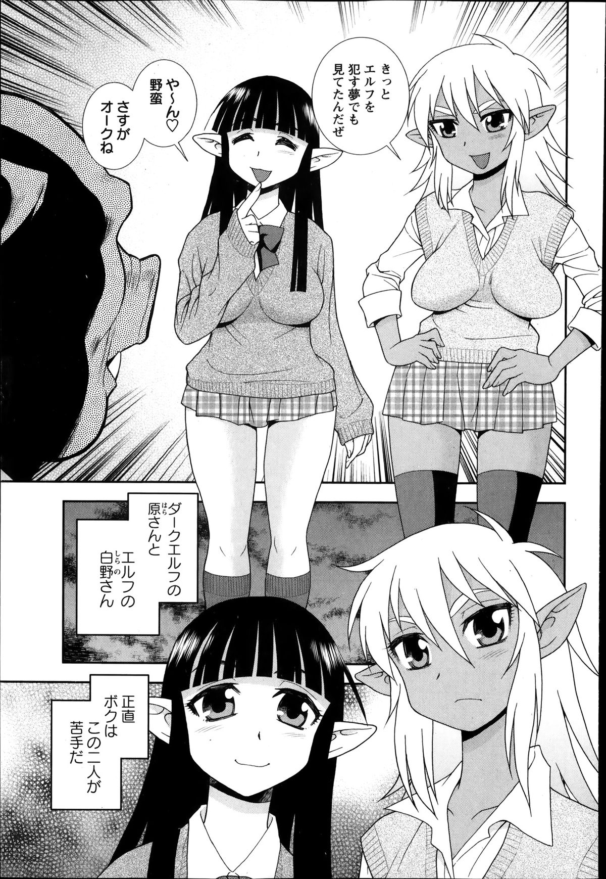 コミック・マショウ 2014年4月号