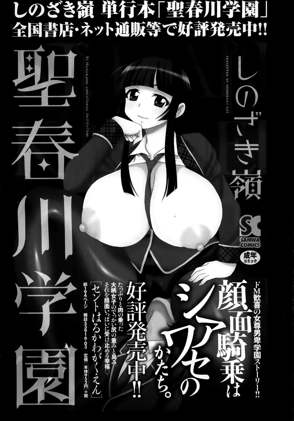 コミック・マショウ 2014年4月号