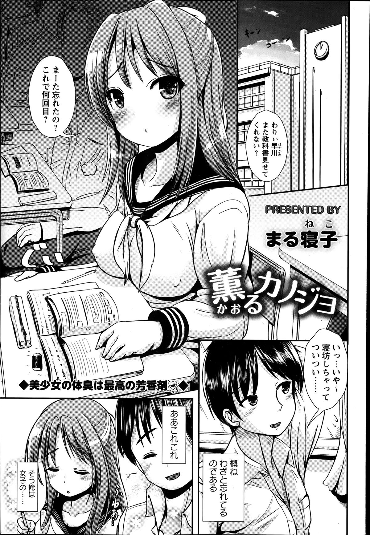 コミック・マショウ 2014年4月号