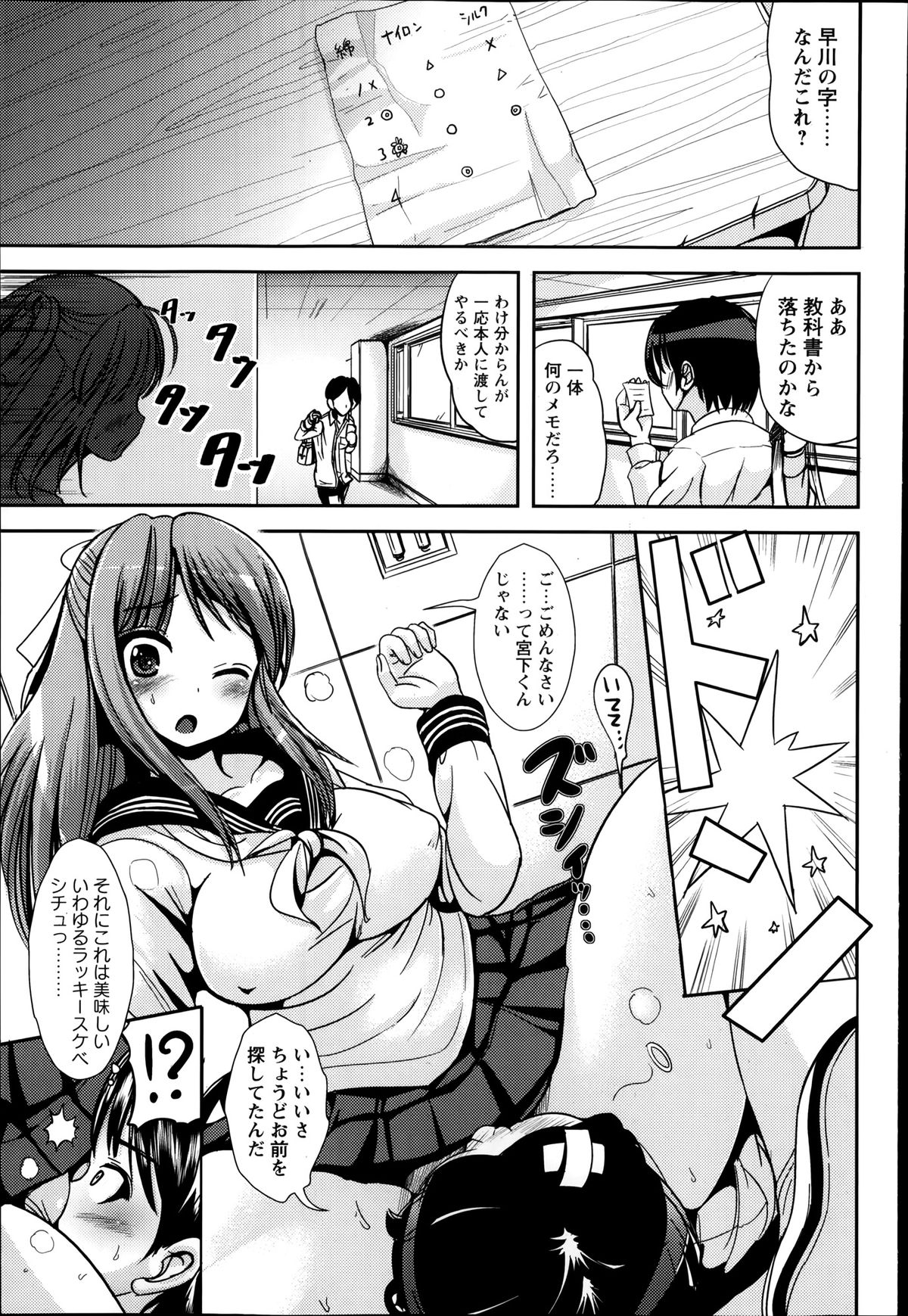 コミック・マショウ 2014年4月号