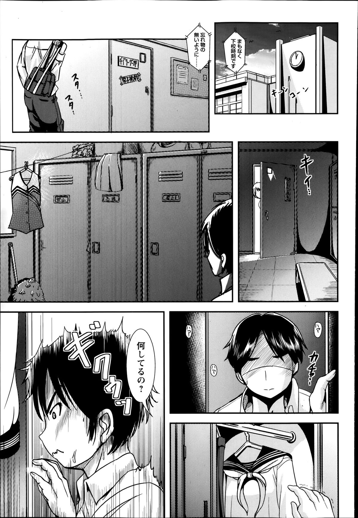 コミック・マショウ 2014年4月号