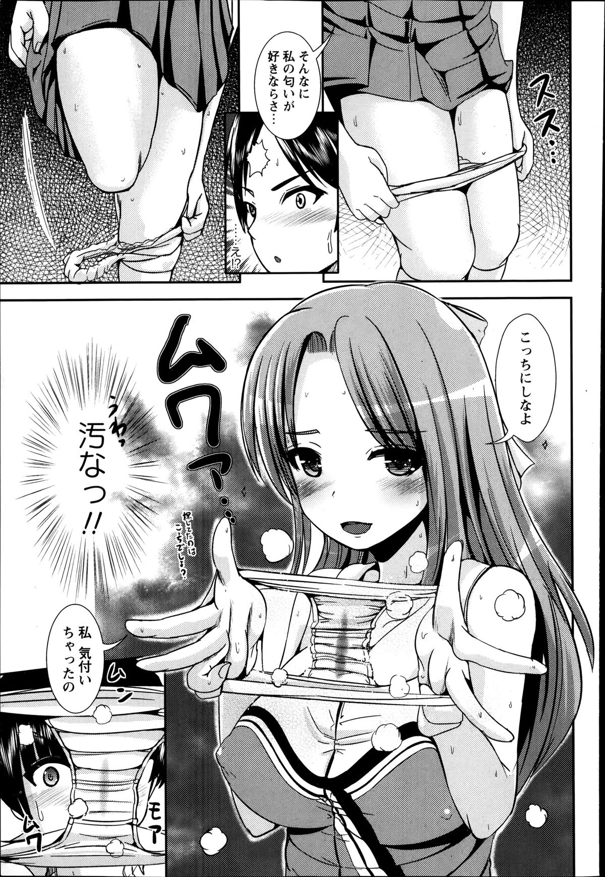 コミック・マショウ 2014年4月号