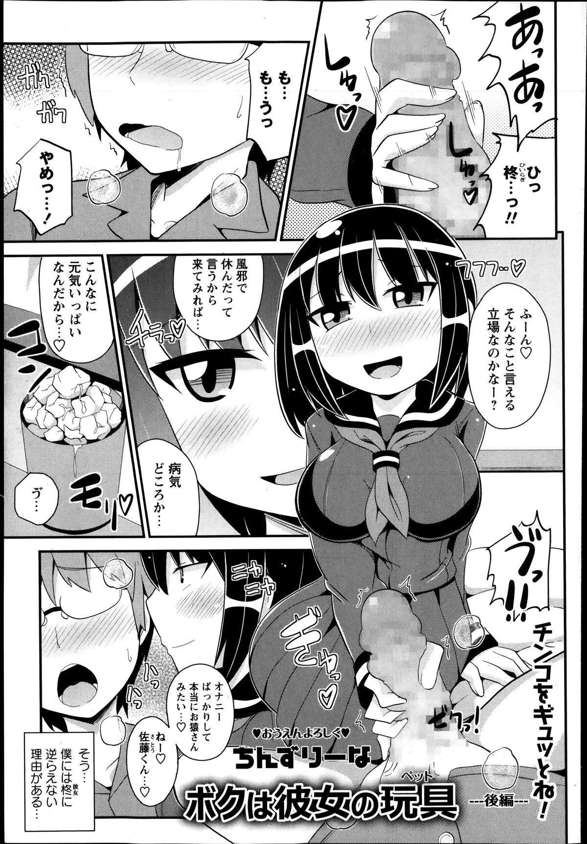 コミック・マショウ 2014年4月号