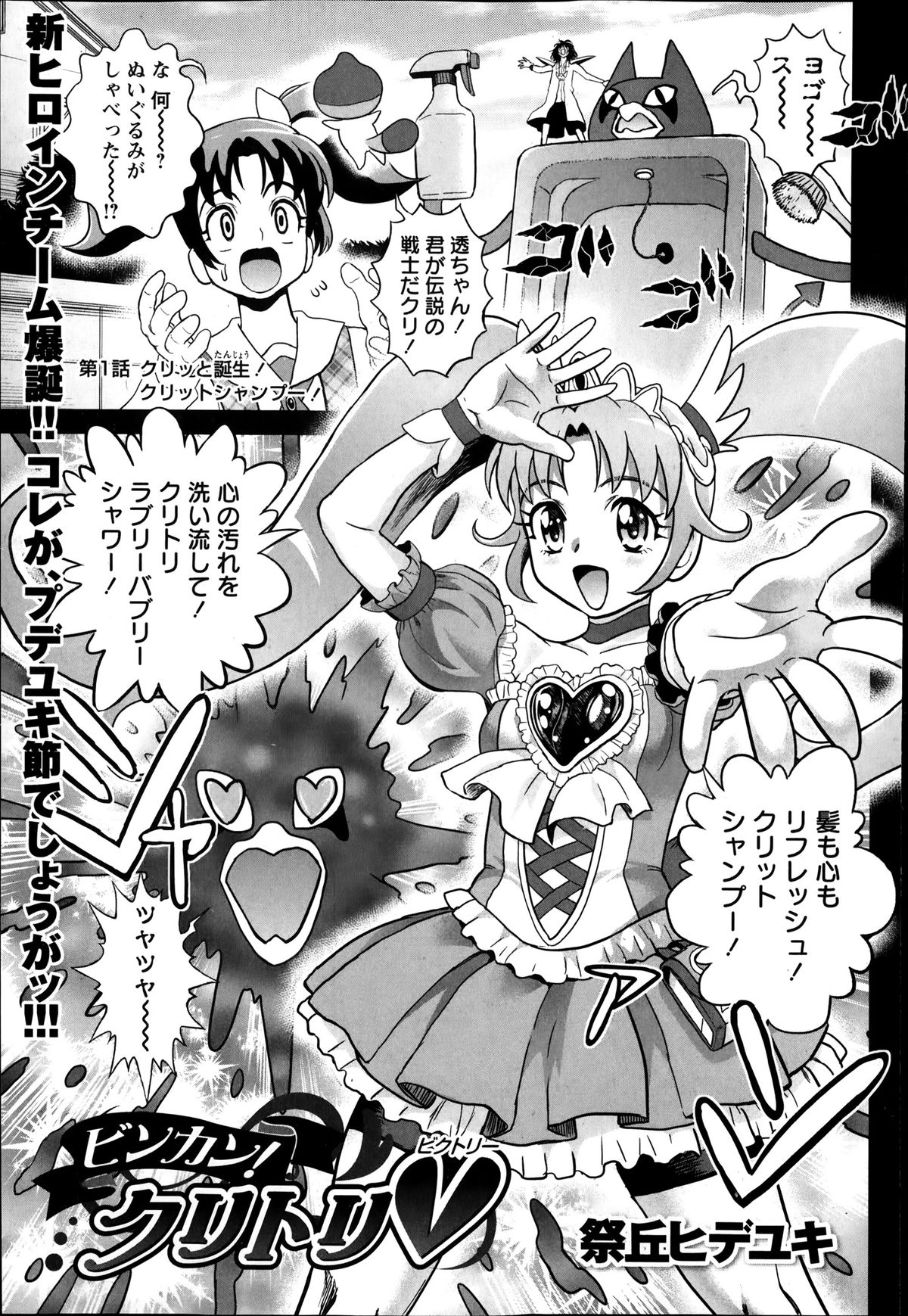 コミック・マショウ 2014年4月号