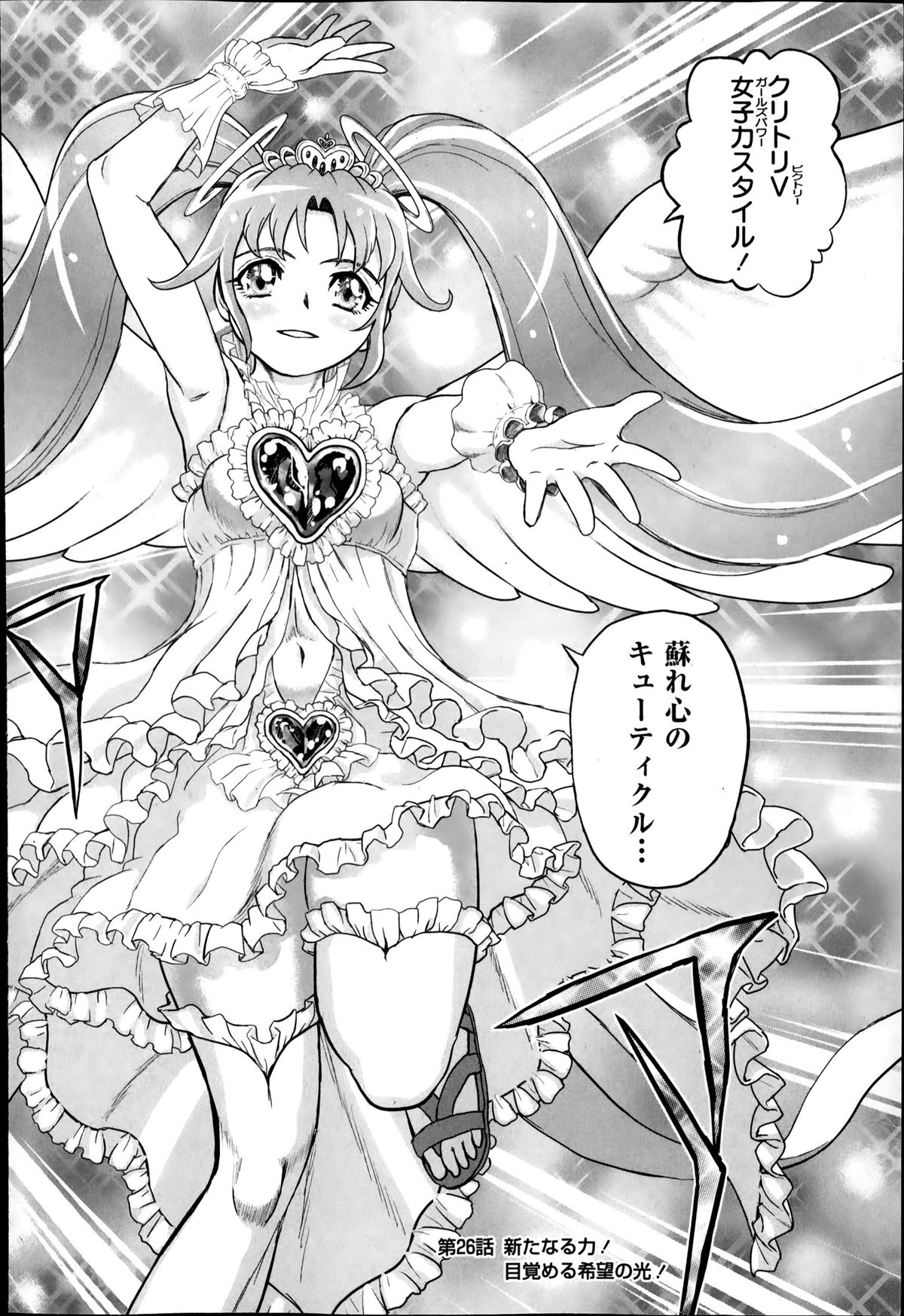 コミック・マショウ 2014年4月号