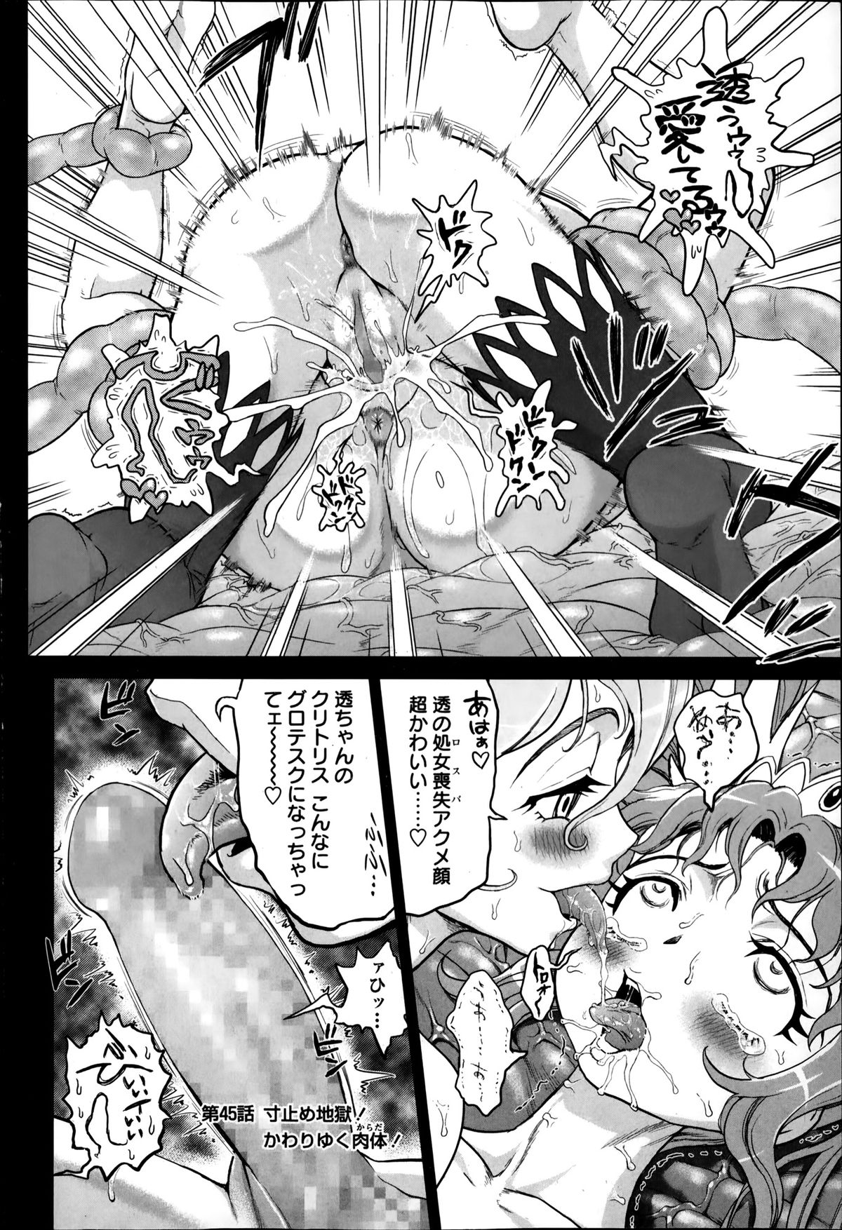 コミック・マショウ 2014年4月号