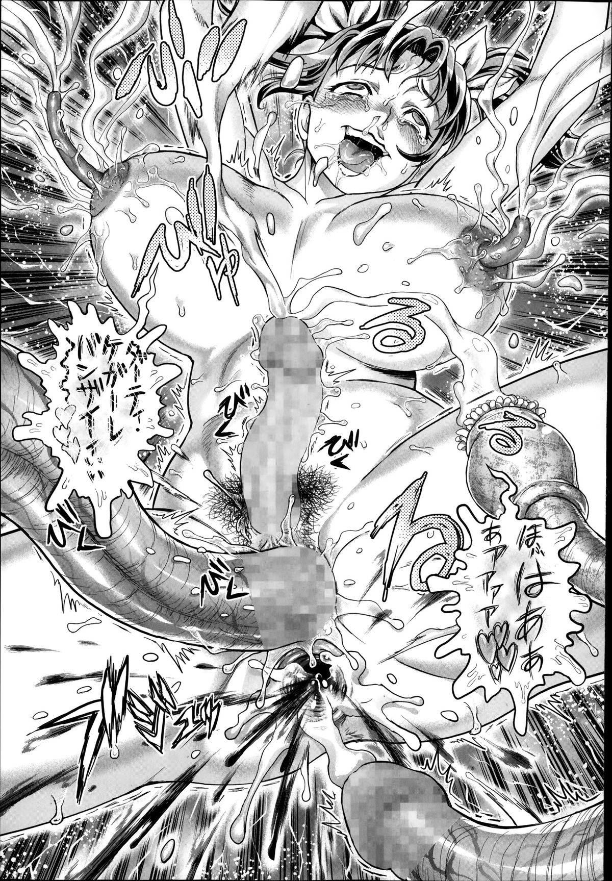 コミック・マショウ 2014年4月号