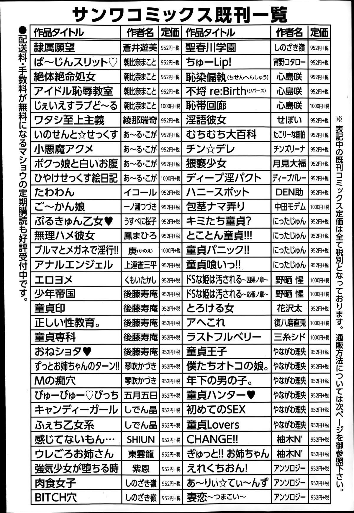 コミック・マショウ 2014年4月号