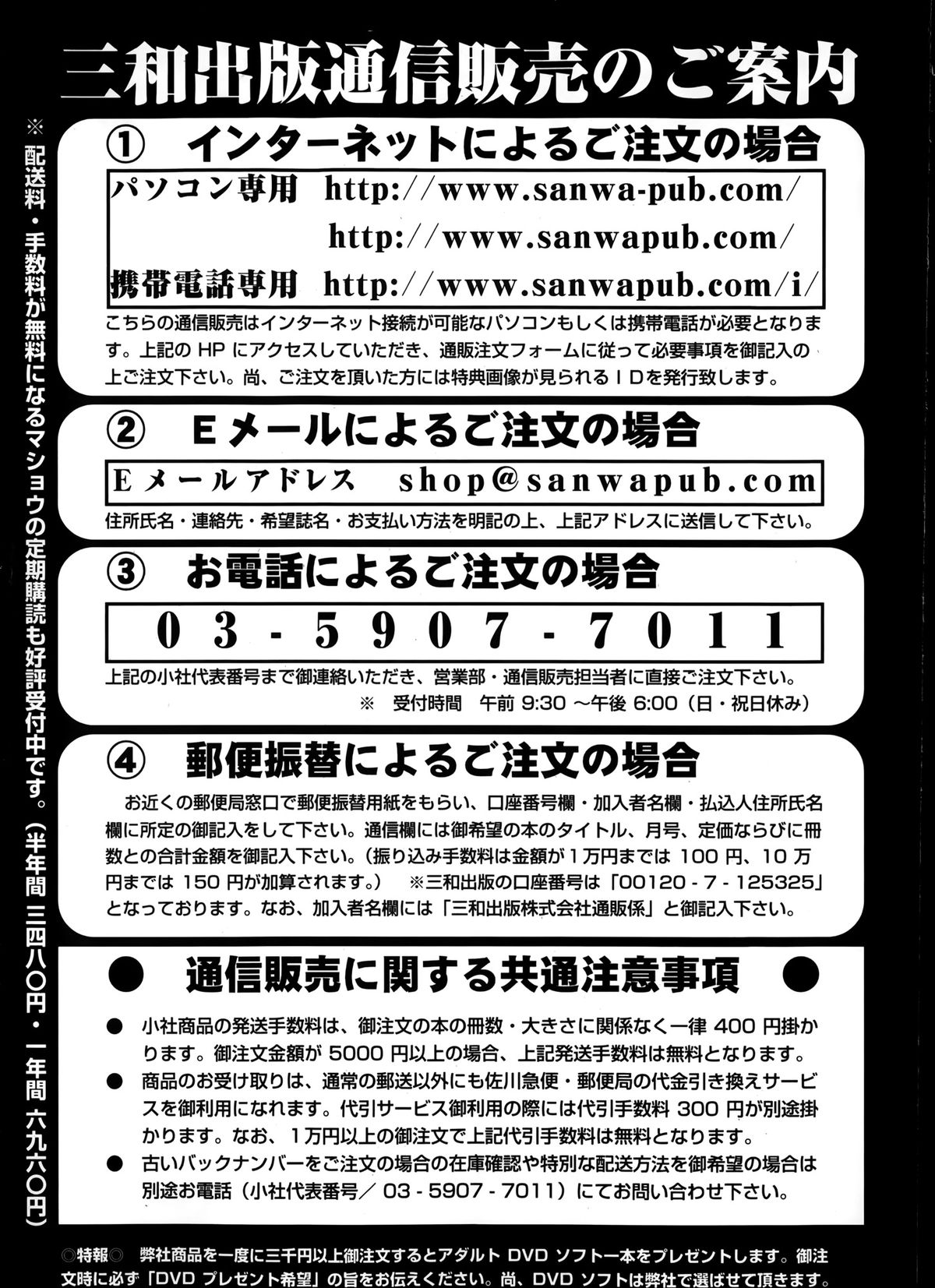 コミック・マショウ 2014年4月号