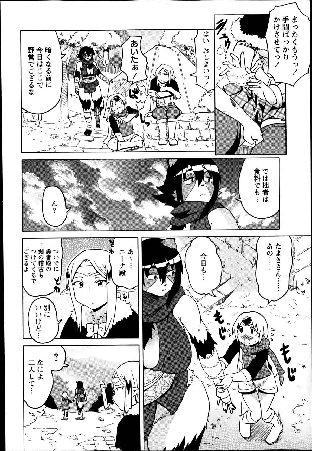 コミック・マショウ 2014年4月号