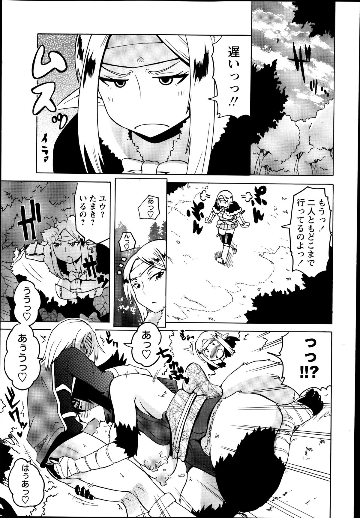 コミック・マショウ 2014年4月号