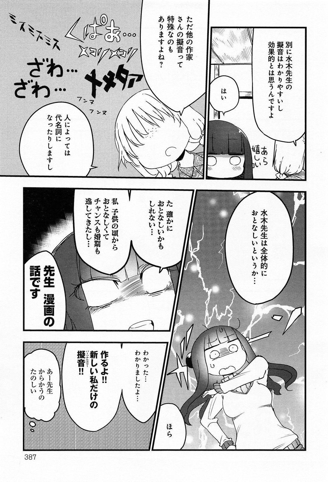 COMIC アンスリウム 012 2014年4月号