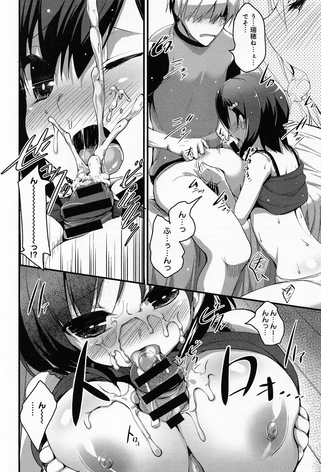 COMIC アンスリウム 013 2014年5月号