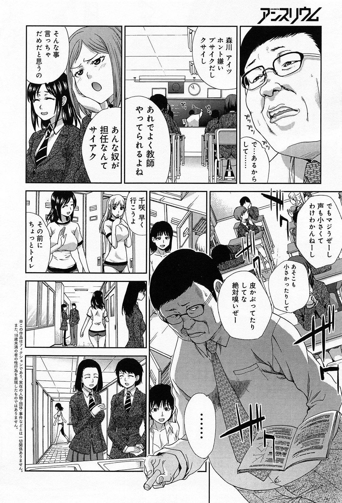 COMIC アンスリウム 013 2014年5月号