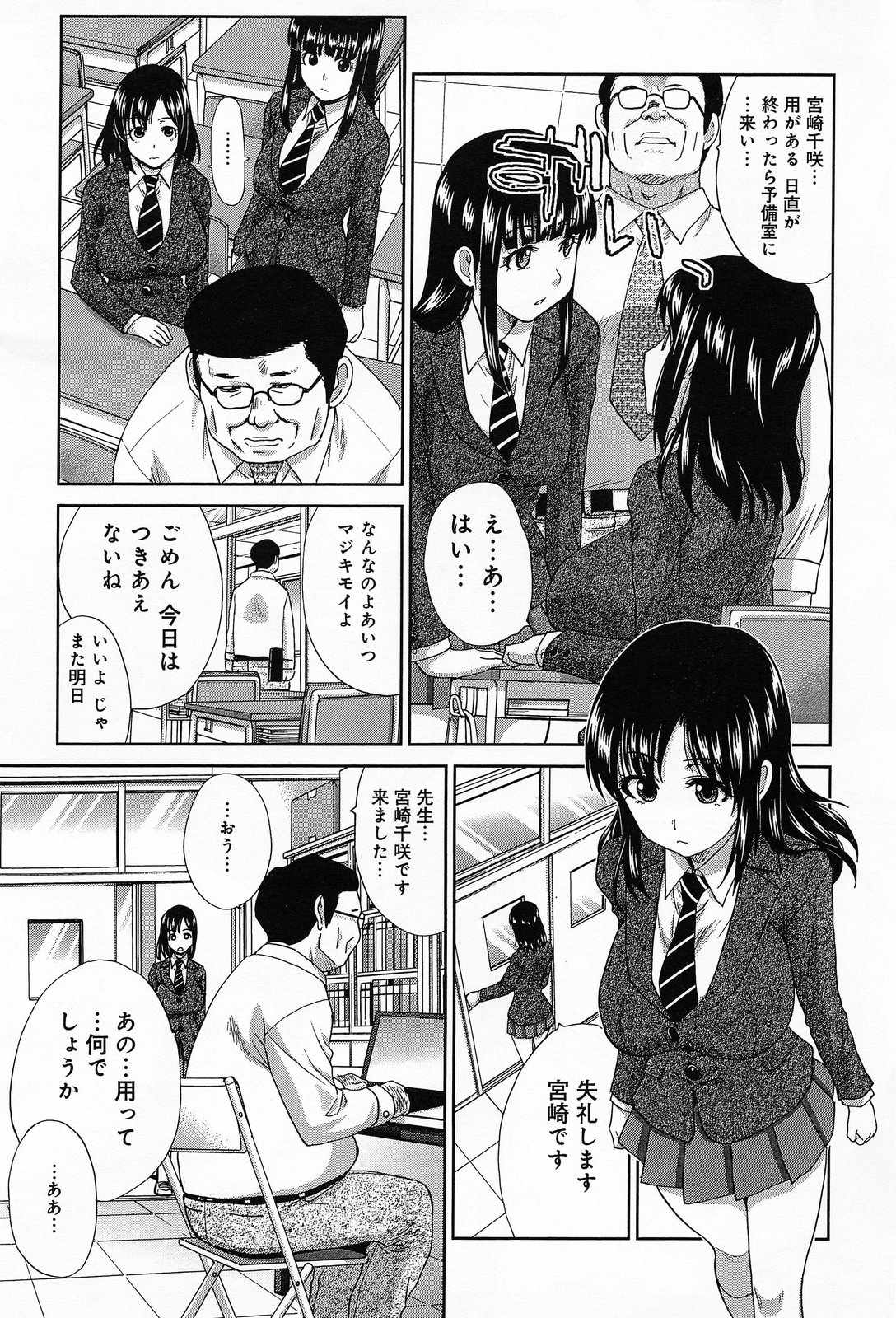 COMIC アンスリウム 013 2014年5月号