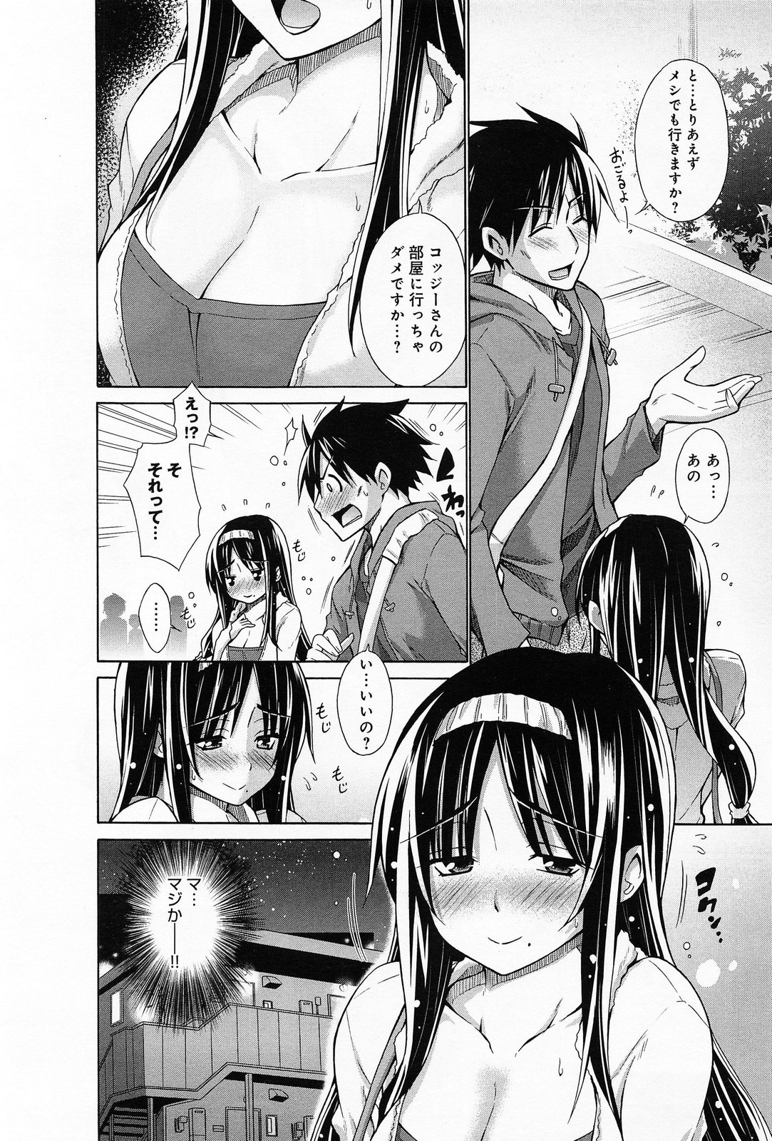 COMIC アンスリウム 013 2014年5月号