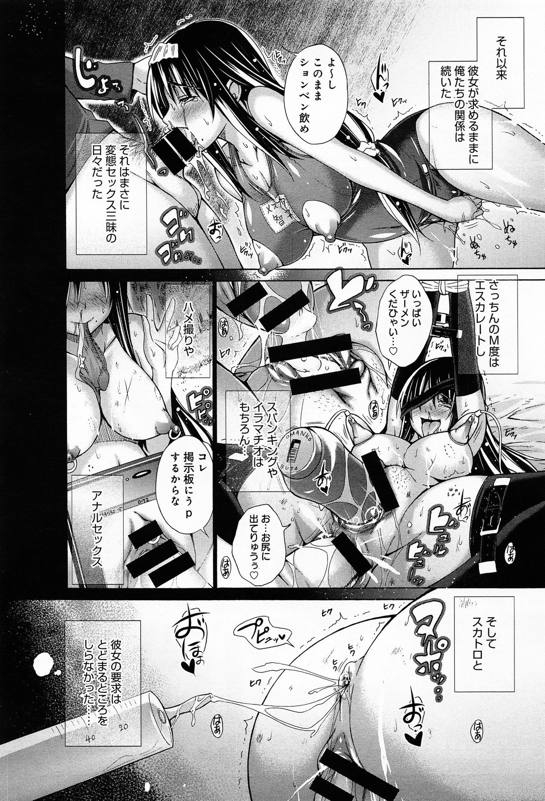 COMIC アンスリウム 013 2014年5月号