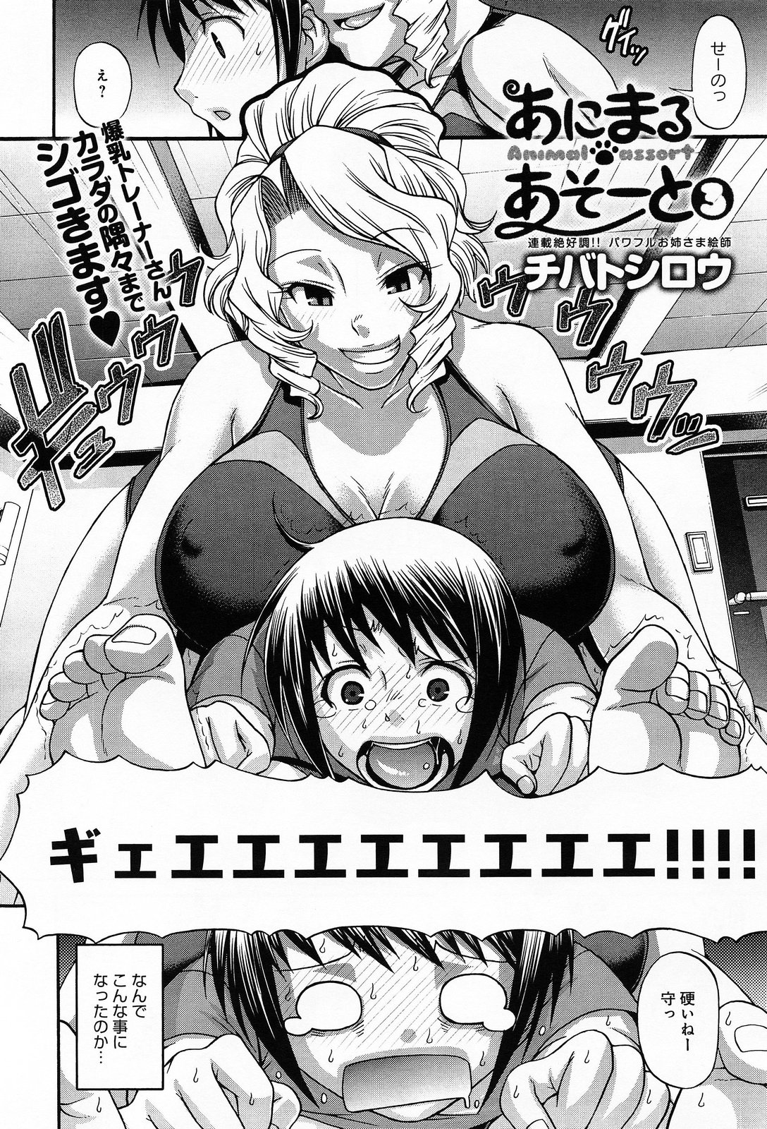 COMIC アンスリウム 013 2014年5月号