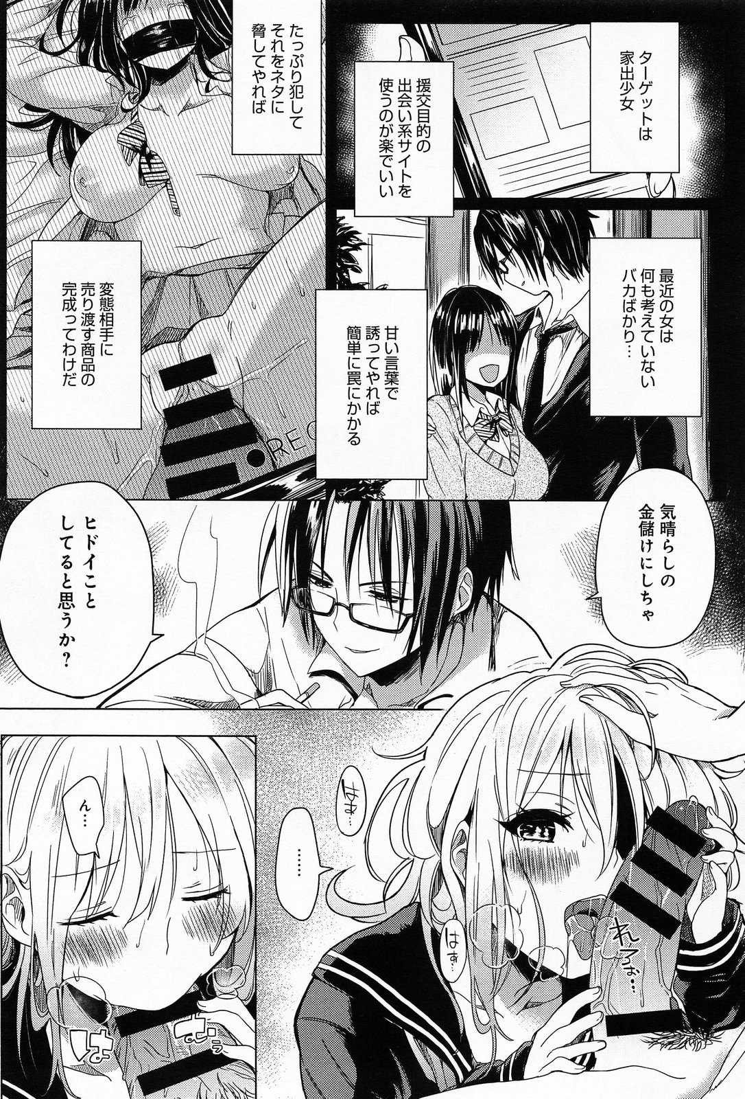 COMIC アンスリウム 013 2014年5月号