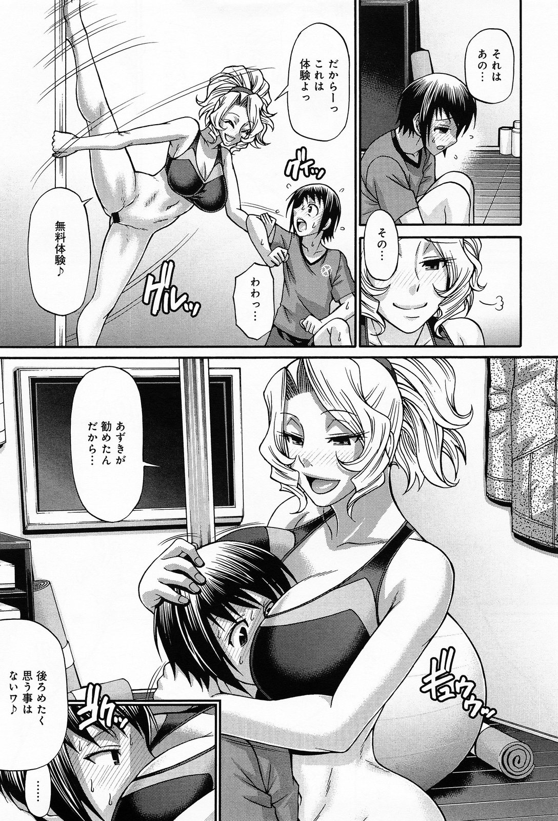 COMIC アンスリウム 013 2014年5月号