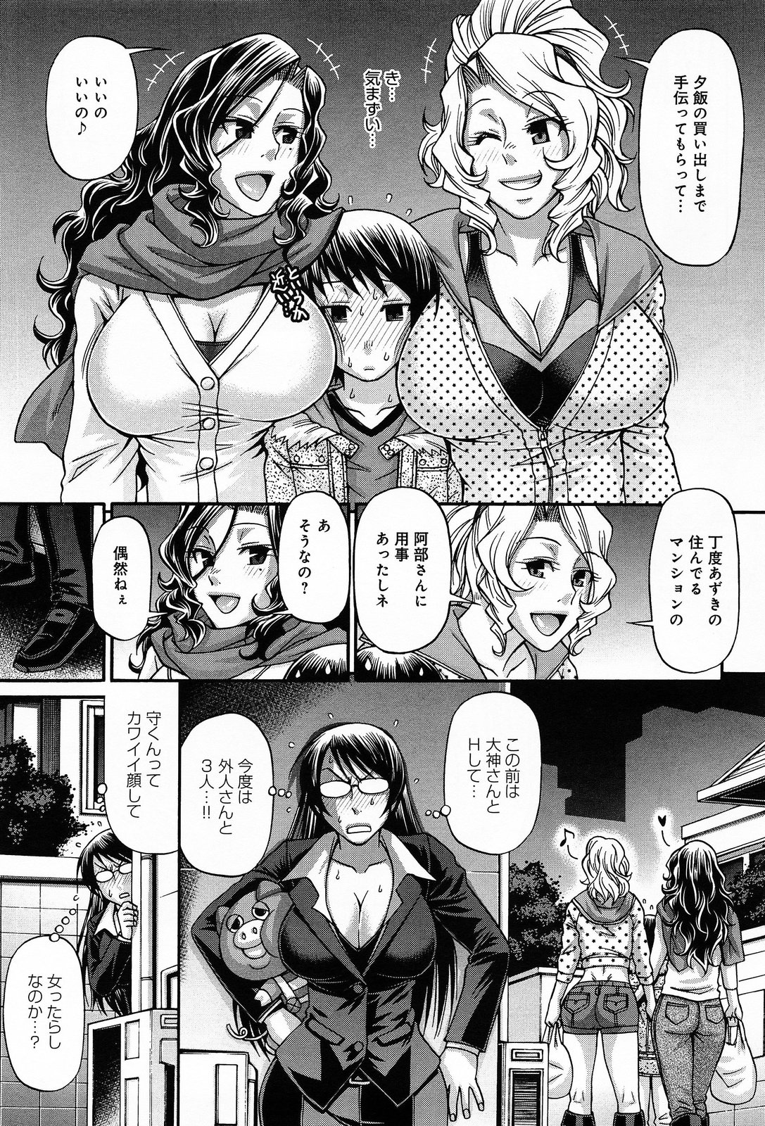 COMIC アンスリウム 013 2014年5月号