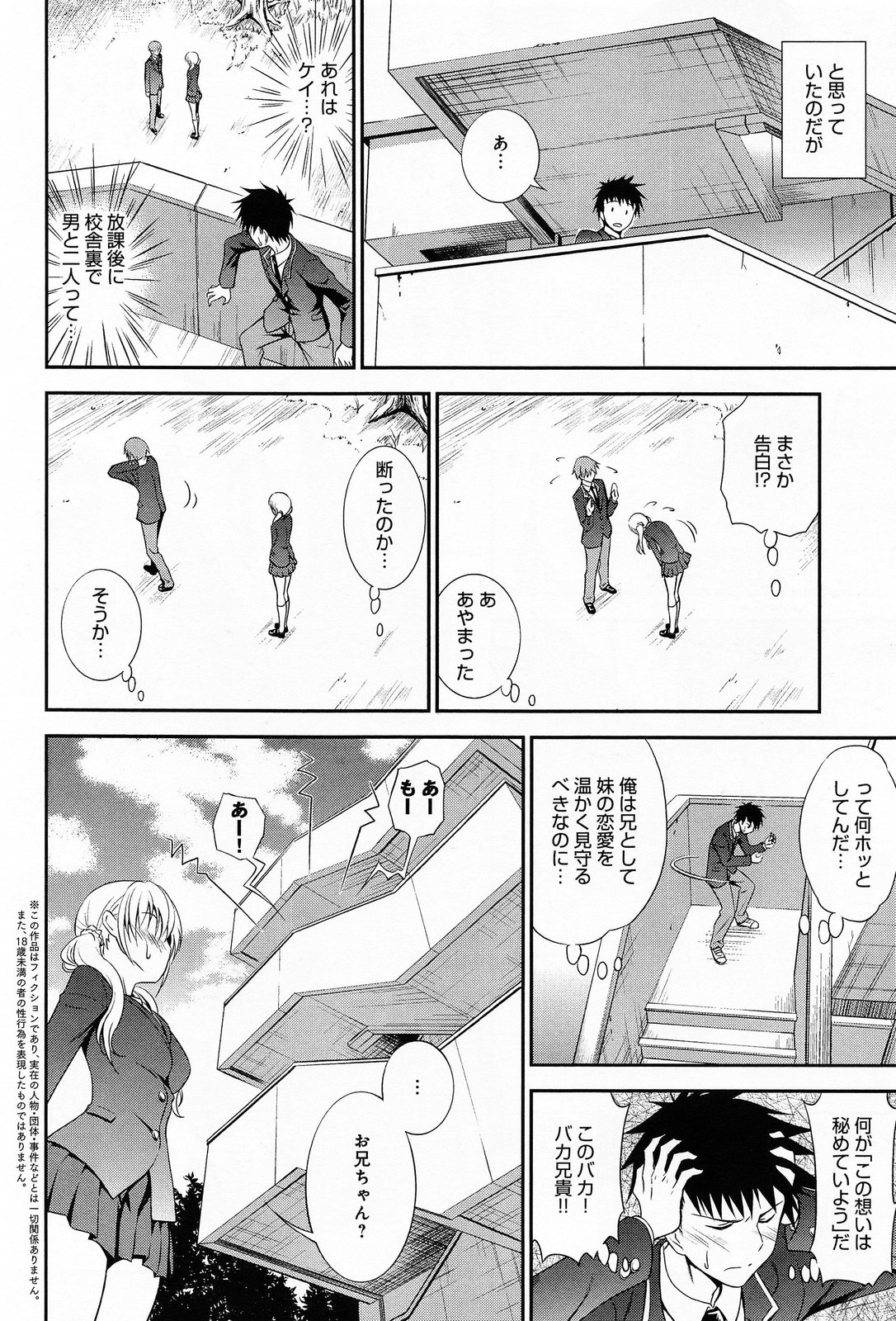 COMIC アンスリウム 013 2014年5月号