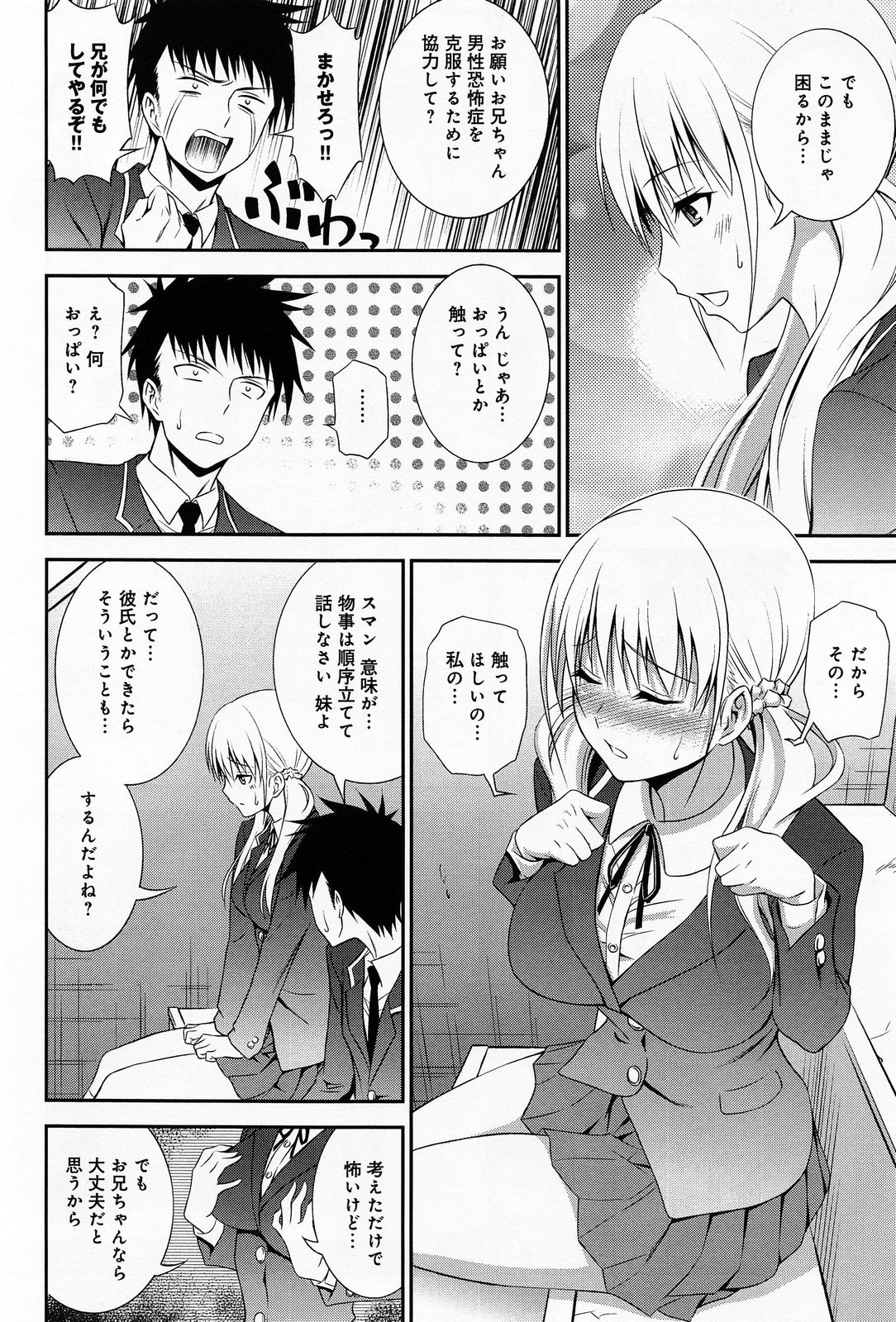 COMIC アンスリウム 013 2014年5月号