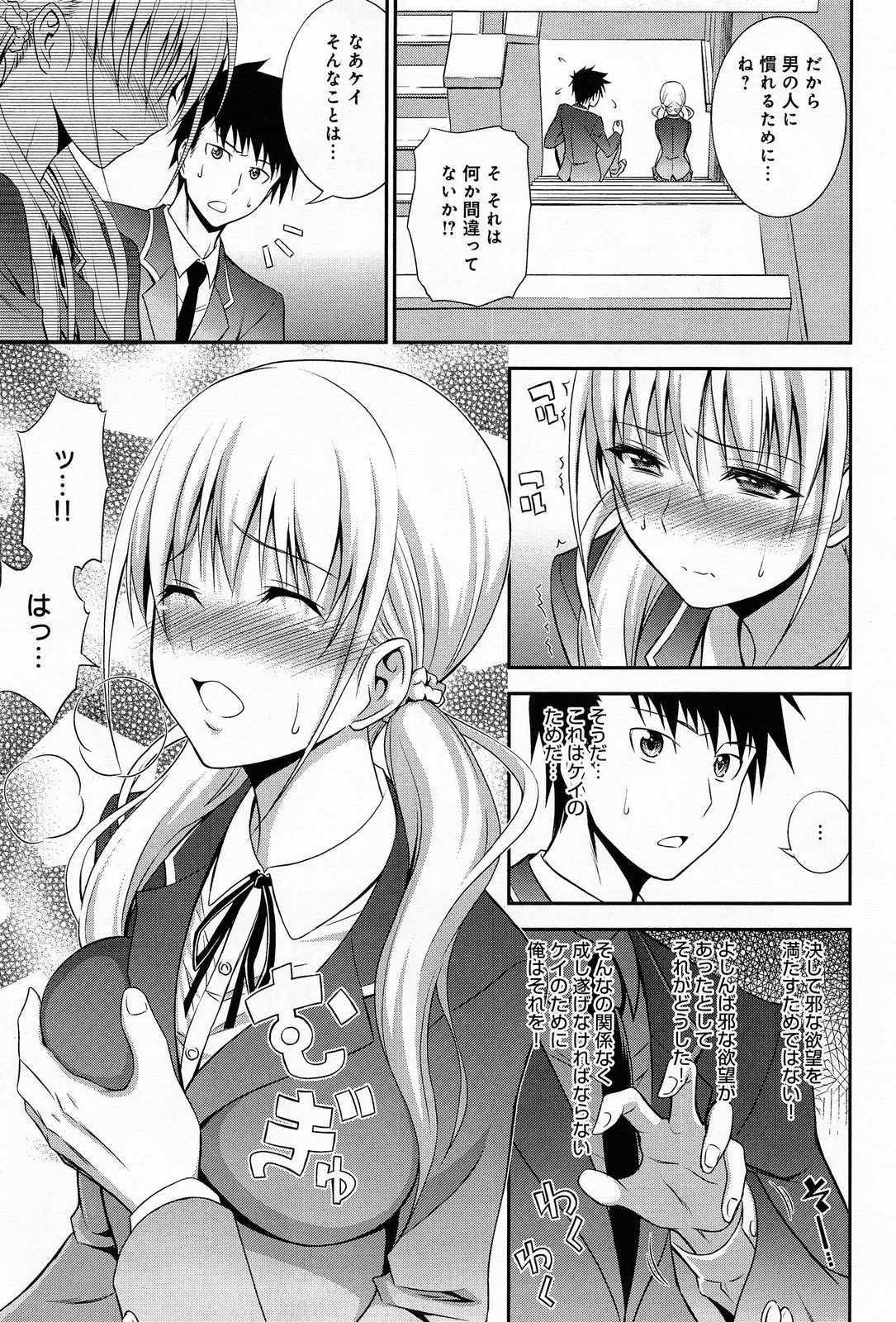 COMIC アンスリウム 013 2014年5月号