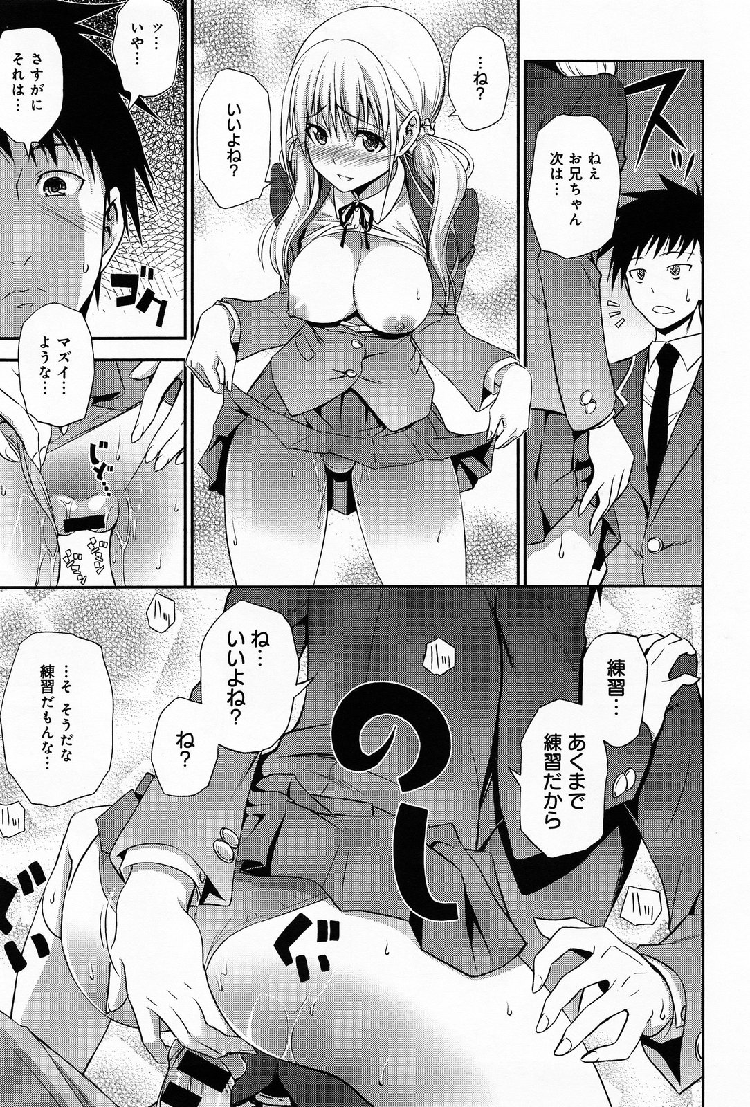 COMIC アンスリウム 013 2014年5月号